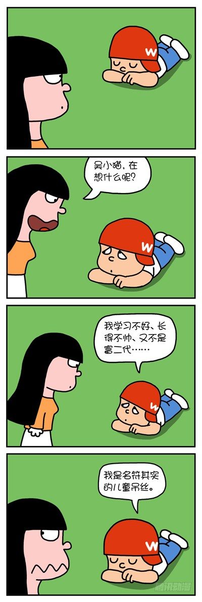 名符其实-第49话