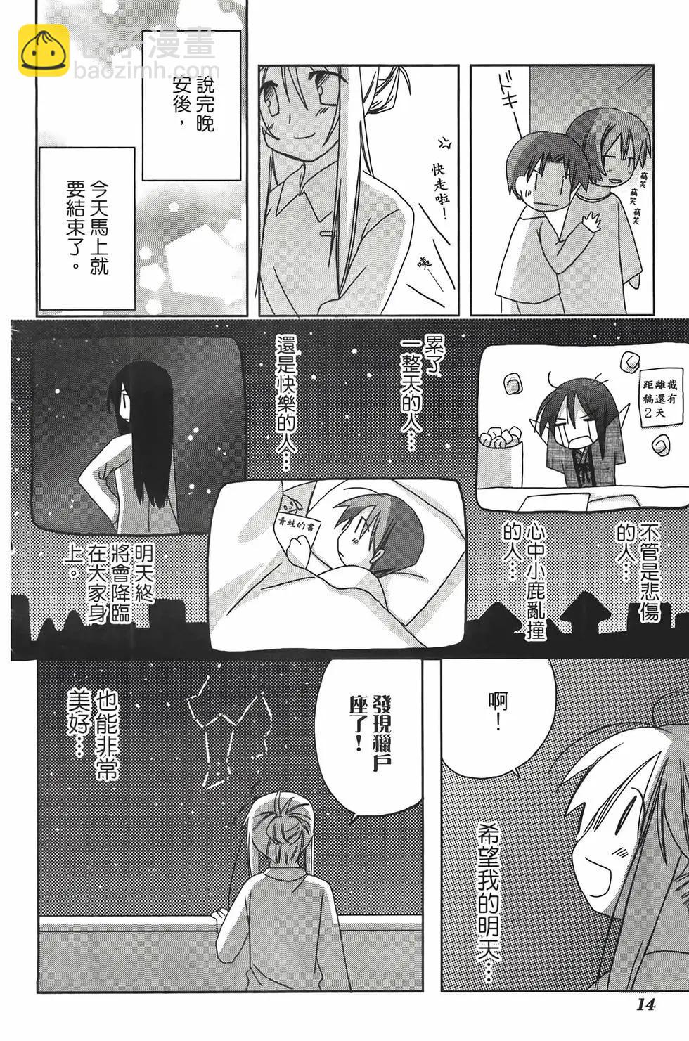 色素薄子加油，別消失 - 第03卷(1/4) - 1