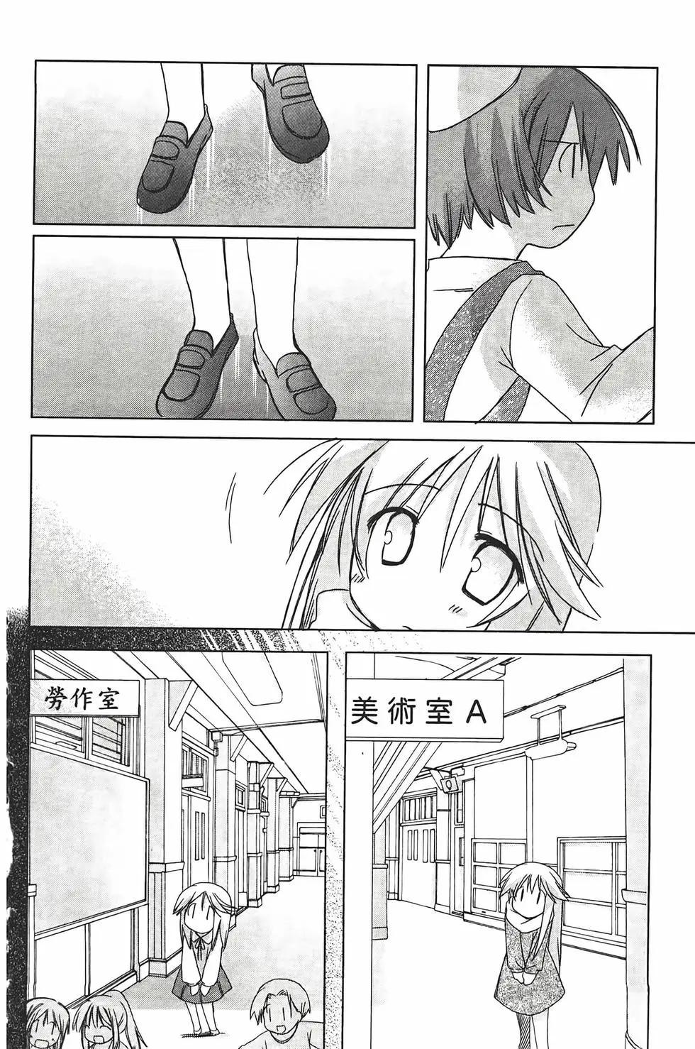 色素薄子加油，別消失 - 第03卷(1/4) - 5