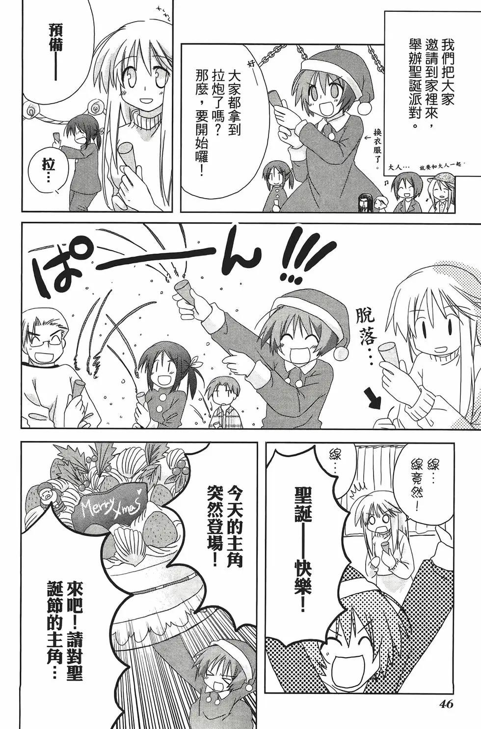 色素薄子加油，別消失 - 第03卷(1/4) - 1