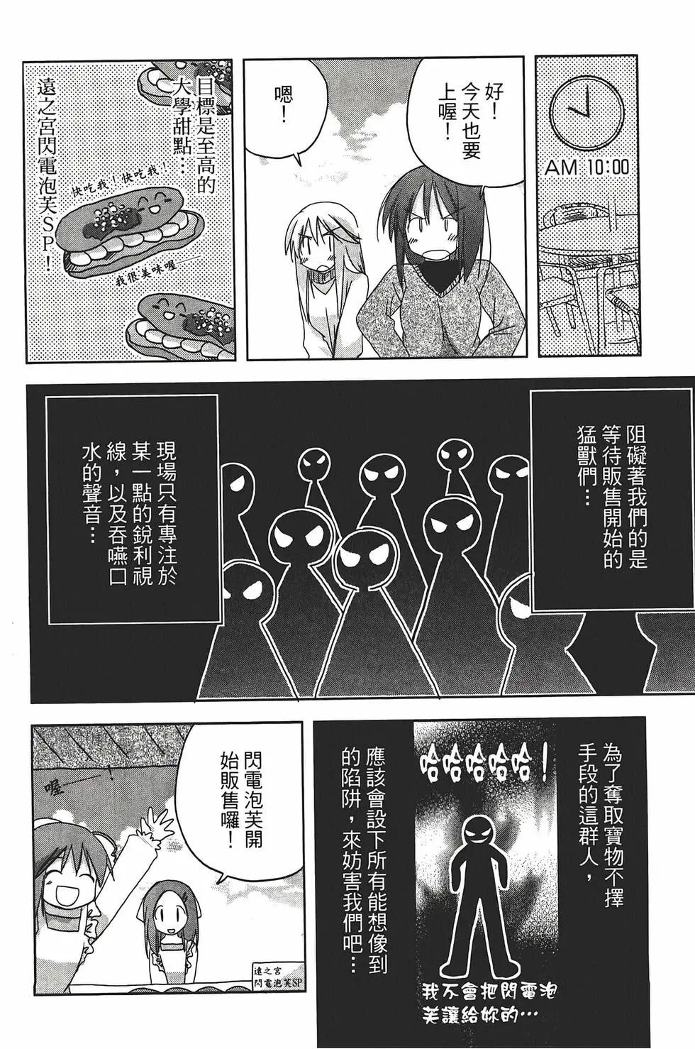 色素薄子加油，別消失 - 第03卷(1/4) - 1