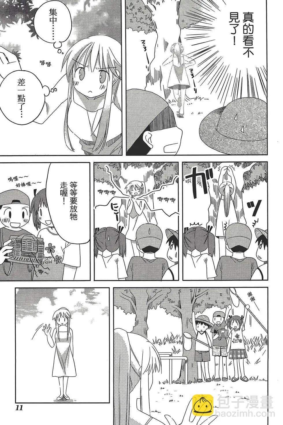 色素薄子加油，別消失 - 第05卷(1/4) - 6