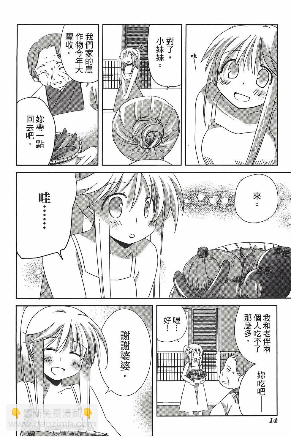色素薄子加油，別消失 - 第05卷(1/4) - 1