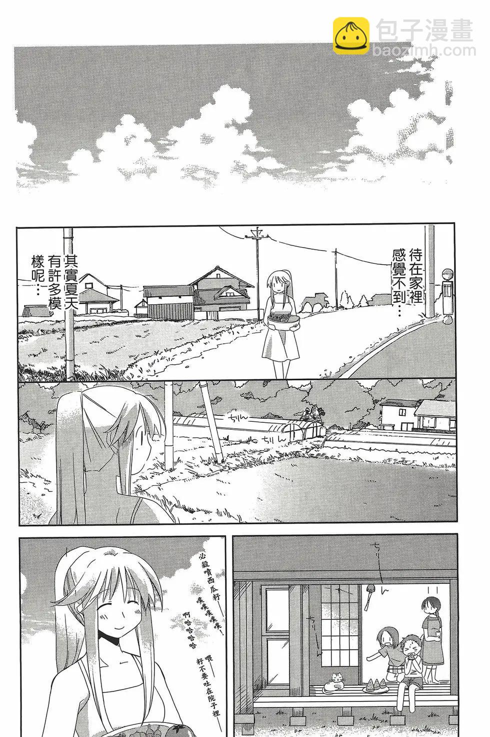 色素薄子加油，別消失 - 第05卷(1/4) - 2