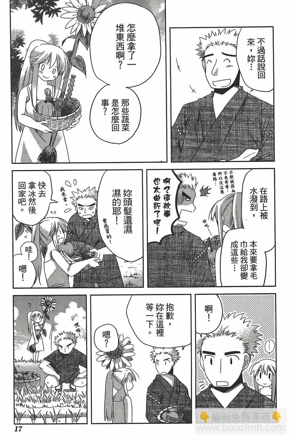 色素薄子加油，別消失 - 第05卷(1/4) - 4