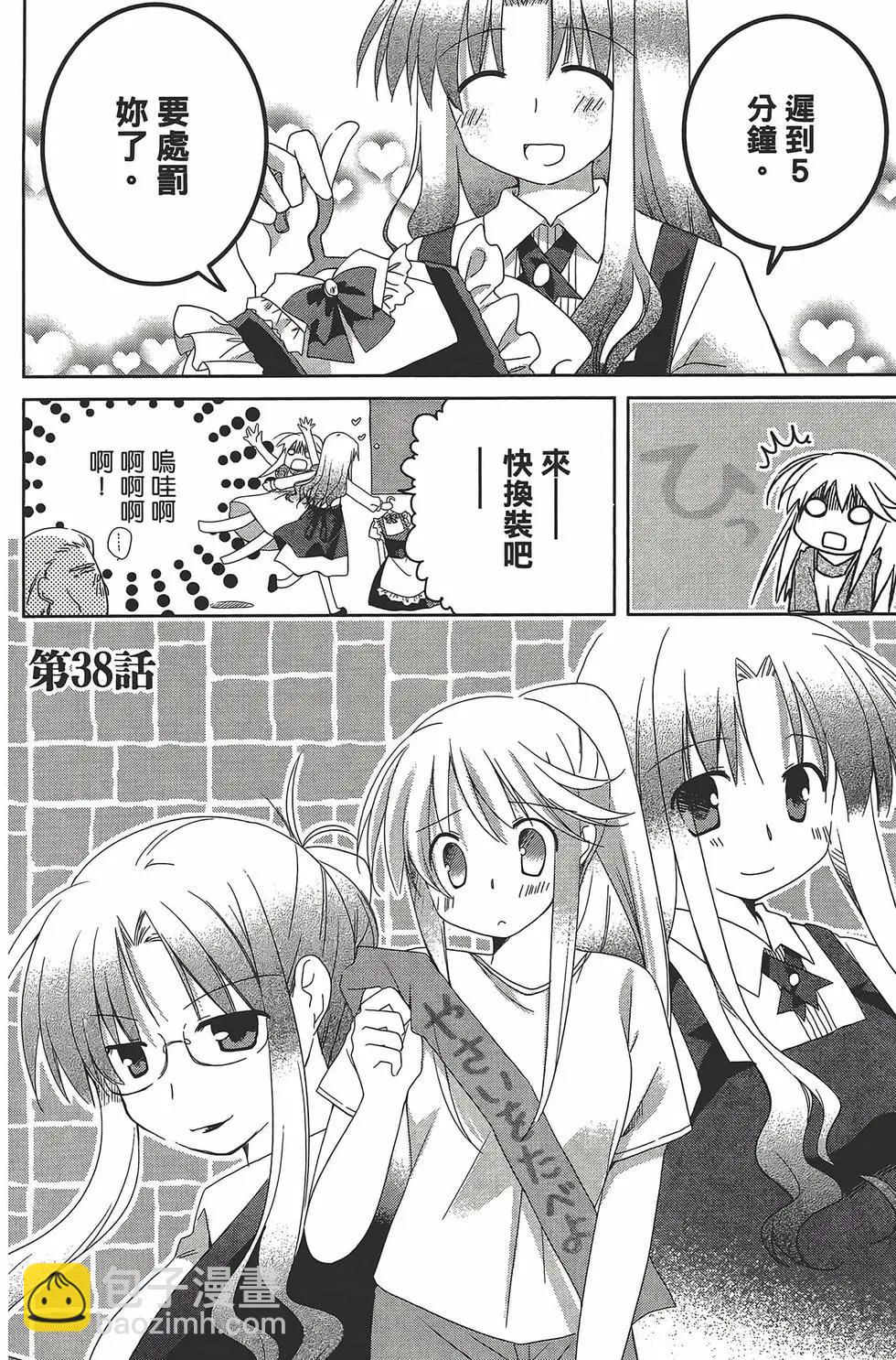色素薄子加油，別消失 - 第05卷(1/4) - 1