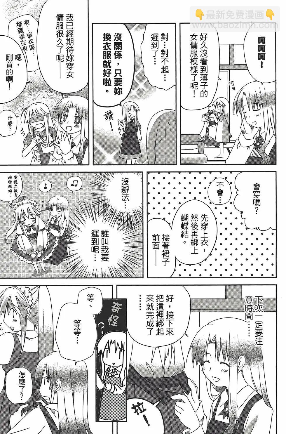 色素薄子加油，別消失 - 第05卷(1/4) - 2