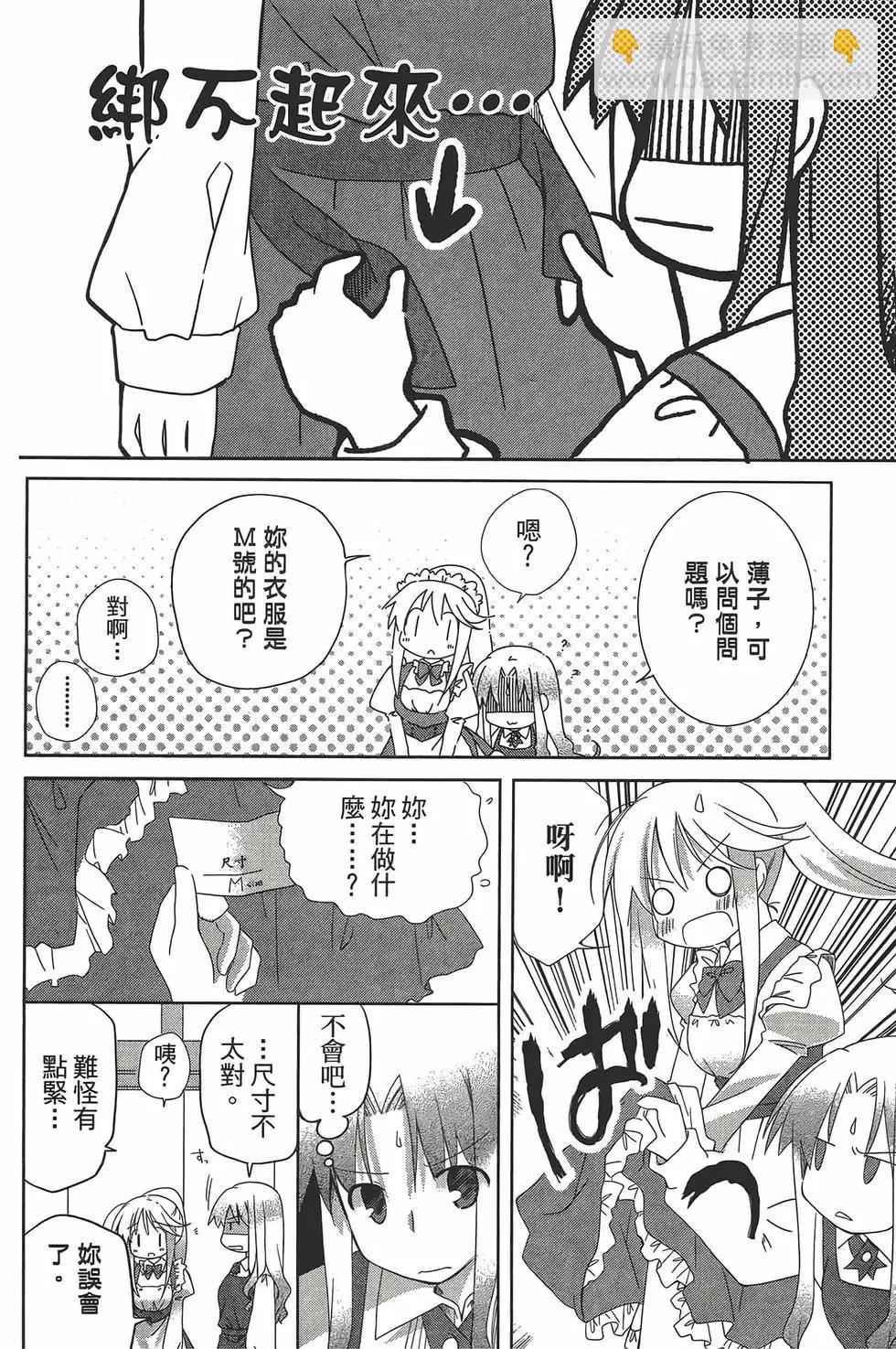 色素薄子加油，別消失 - 第05卷(1/4) - 3