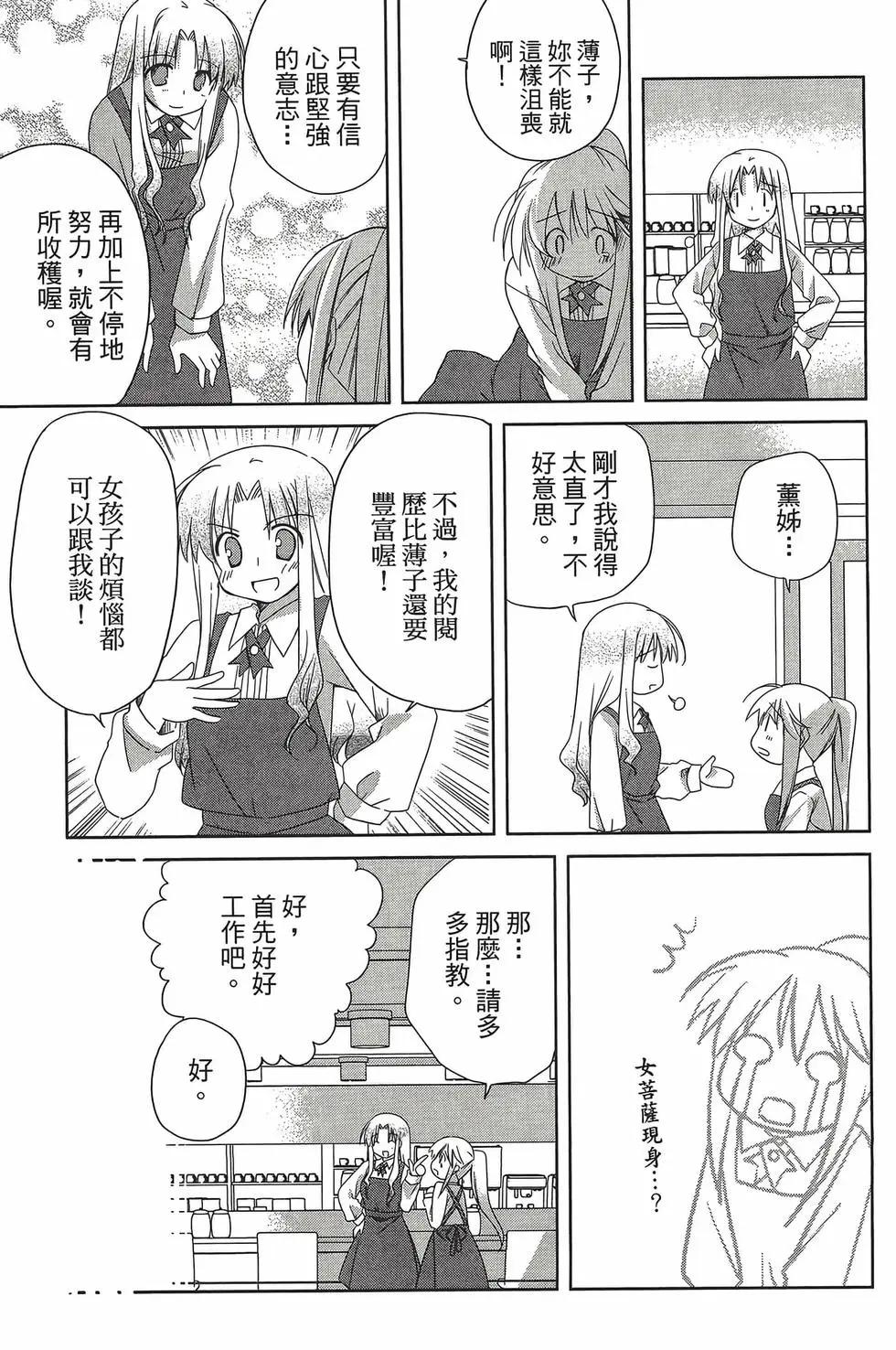 色素薄子加油，別消失 - 第05卷(1/4) - 6