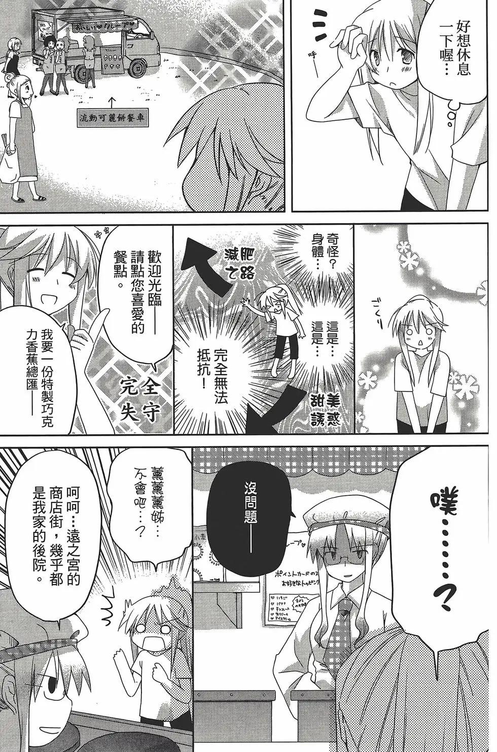色素薄子加油，別消失 - 第05卷(1/4) - 2