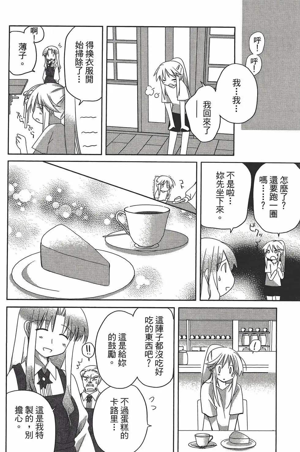 色素薄子加油，別消失 - 第05卷(1/4) - 5
