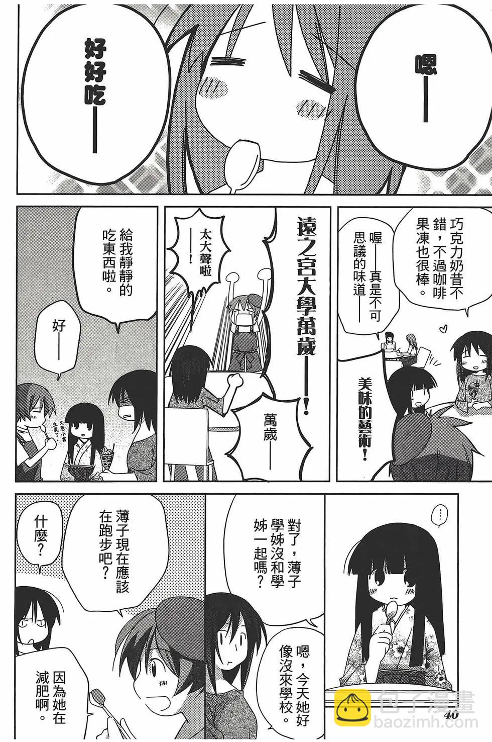 色素薄子加油，別消失 - 第05卷(1/4) - 2
