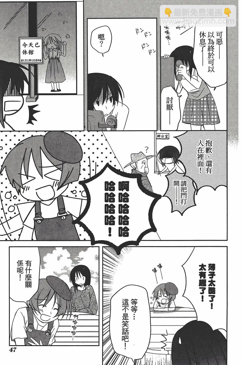 色素薄子加油，別消失 - 第05卷(1/4) - 1