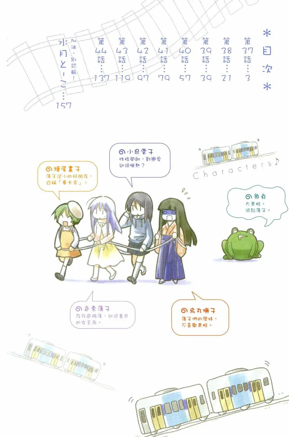 色素薄子加油，別消失 - 第05卷(1/4) - 5