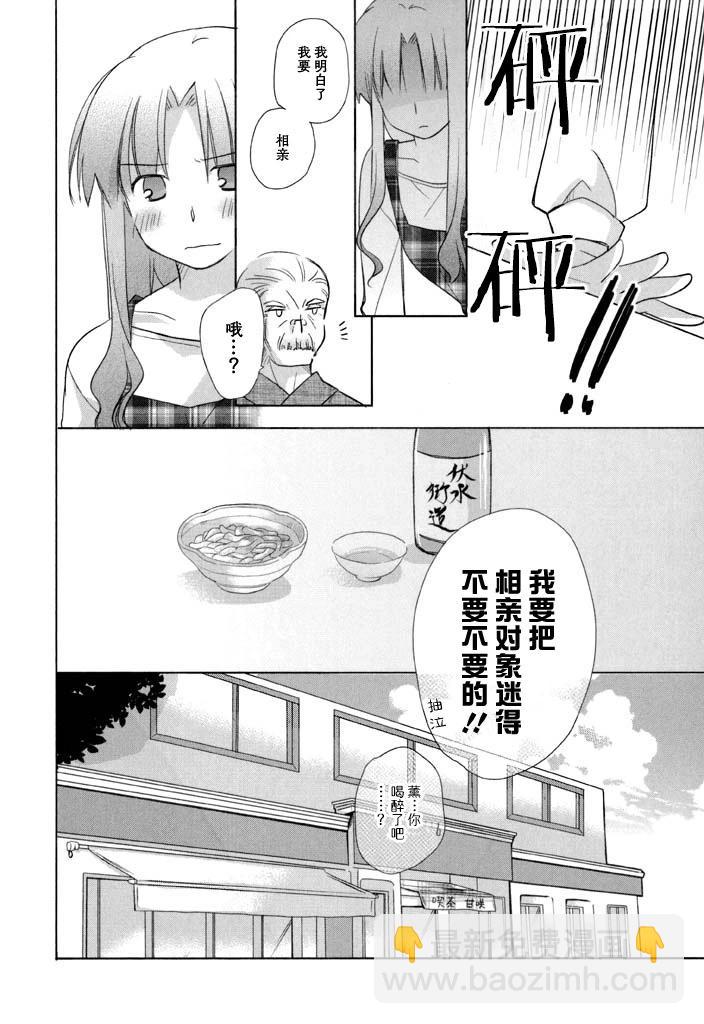 色素薄子加油，別消失 - 第52話 - 1