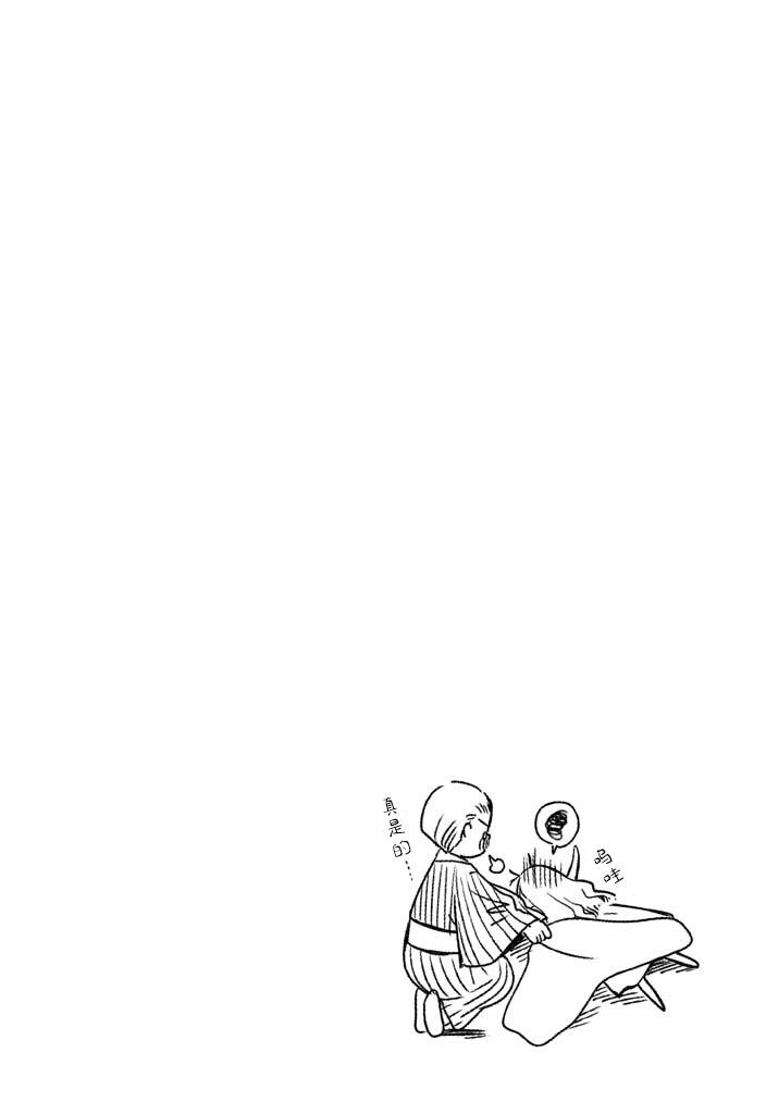 色素薄子加油，別消失 - 第52話 - 2