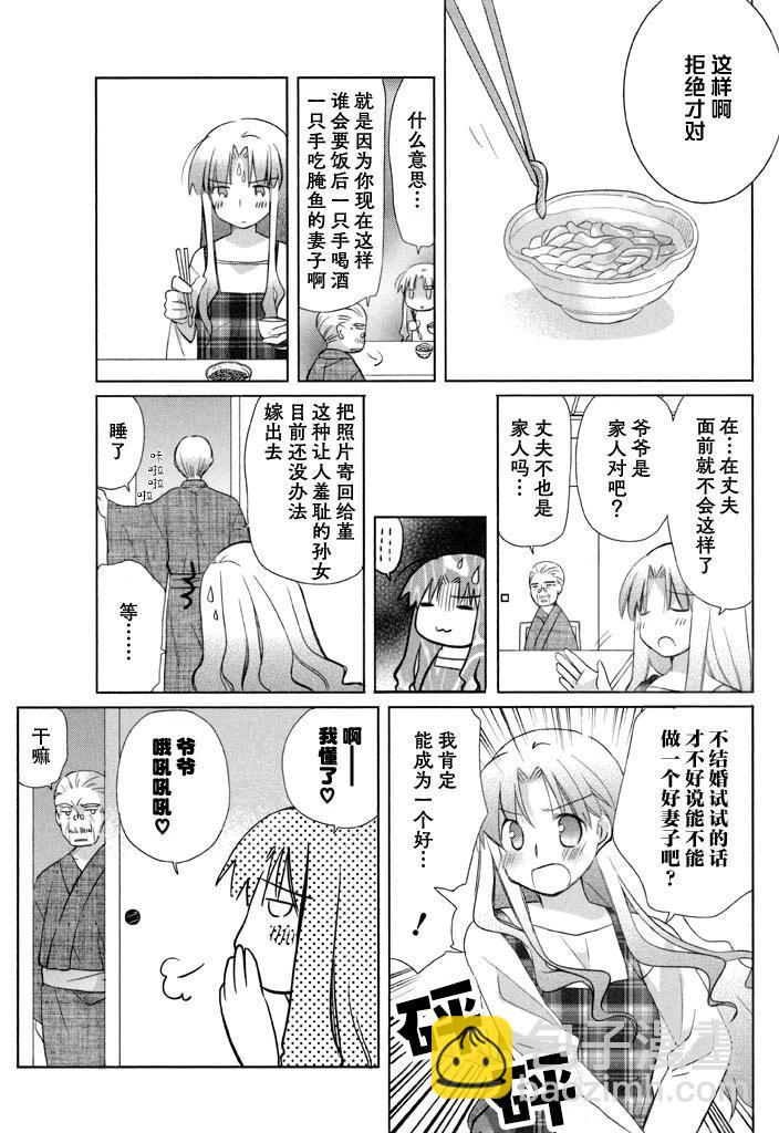 色素薄子加油，別消失 - 第52話 - 2