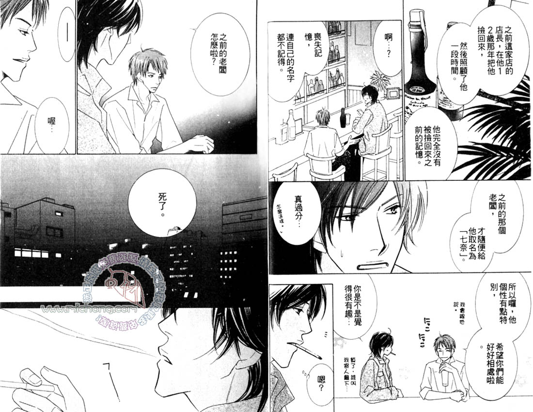 SEVEN - 第1卷(1/2) - 8