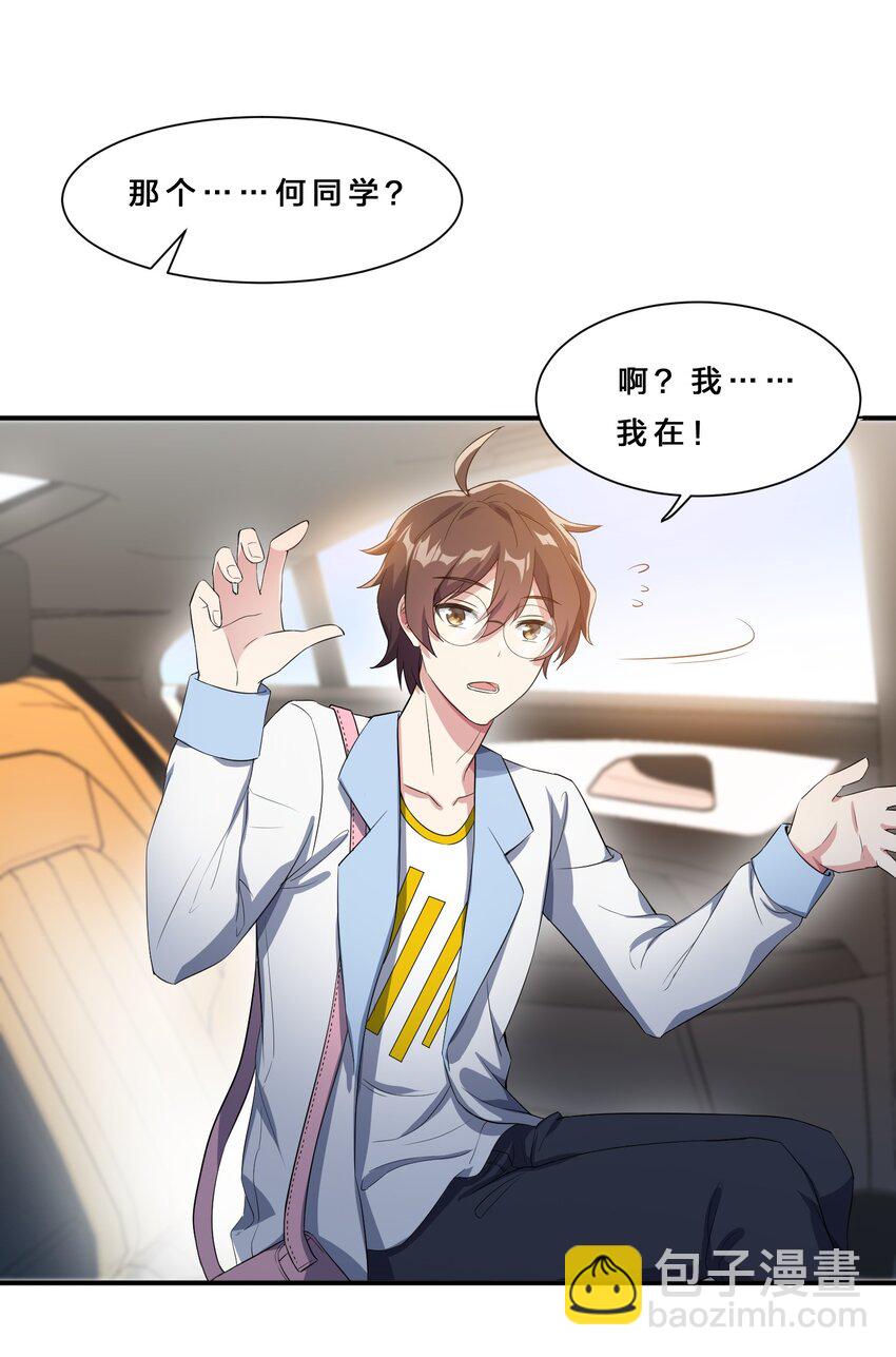 010 肥宅的命运-第11话