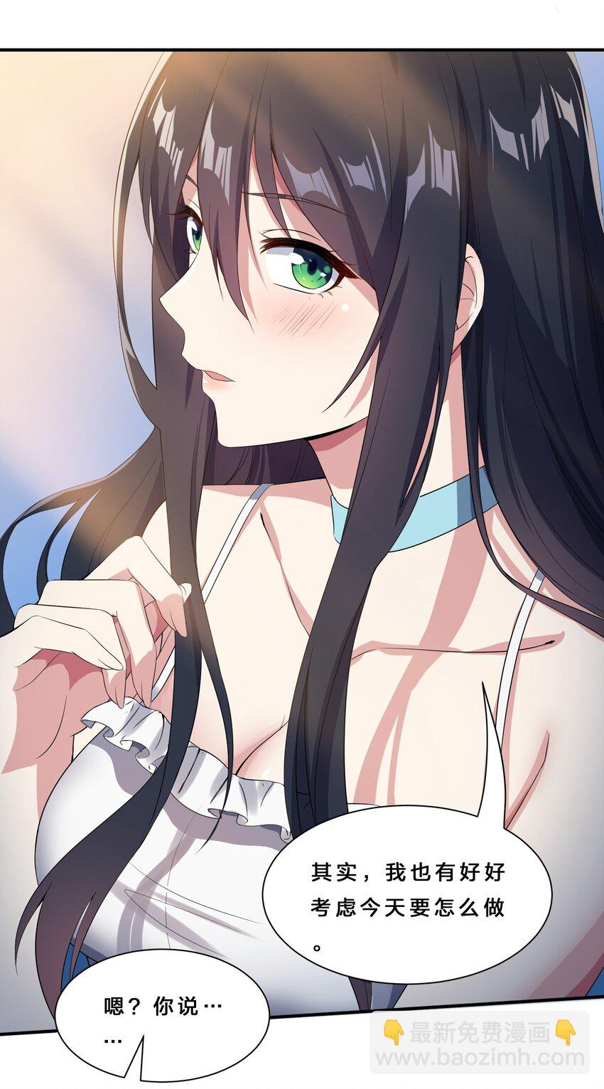 010 肥宅的命运-第11话