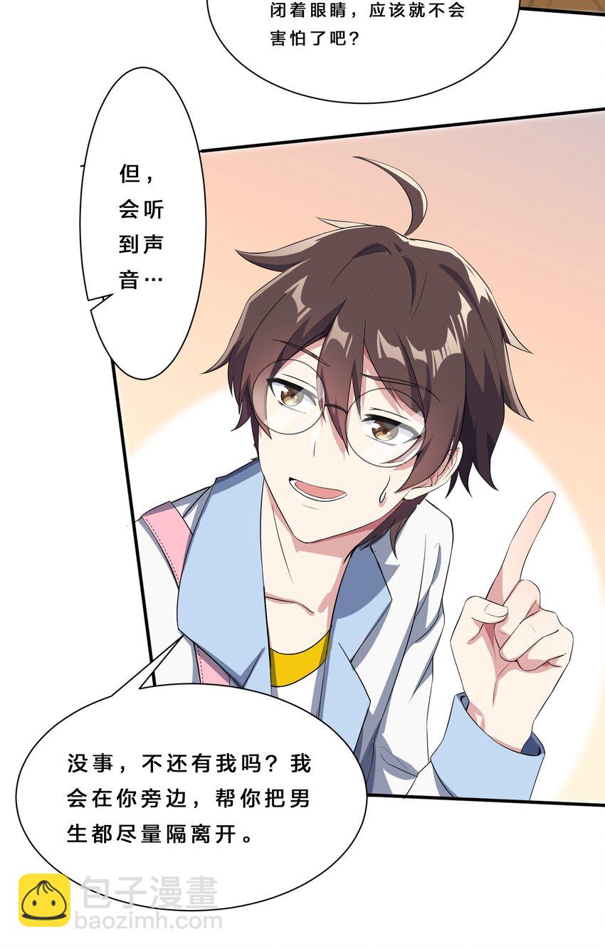 010 肥宅的命运-第11话