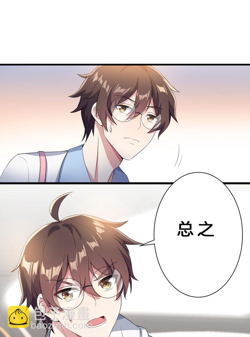 010 肥宅的命运-第11话