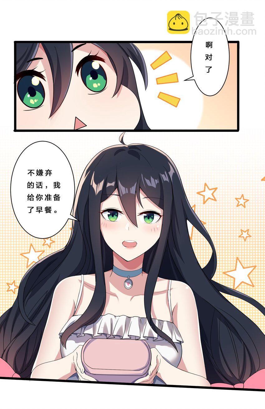 010 肥宅的命运-第11话