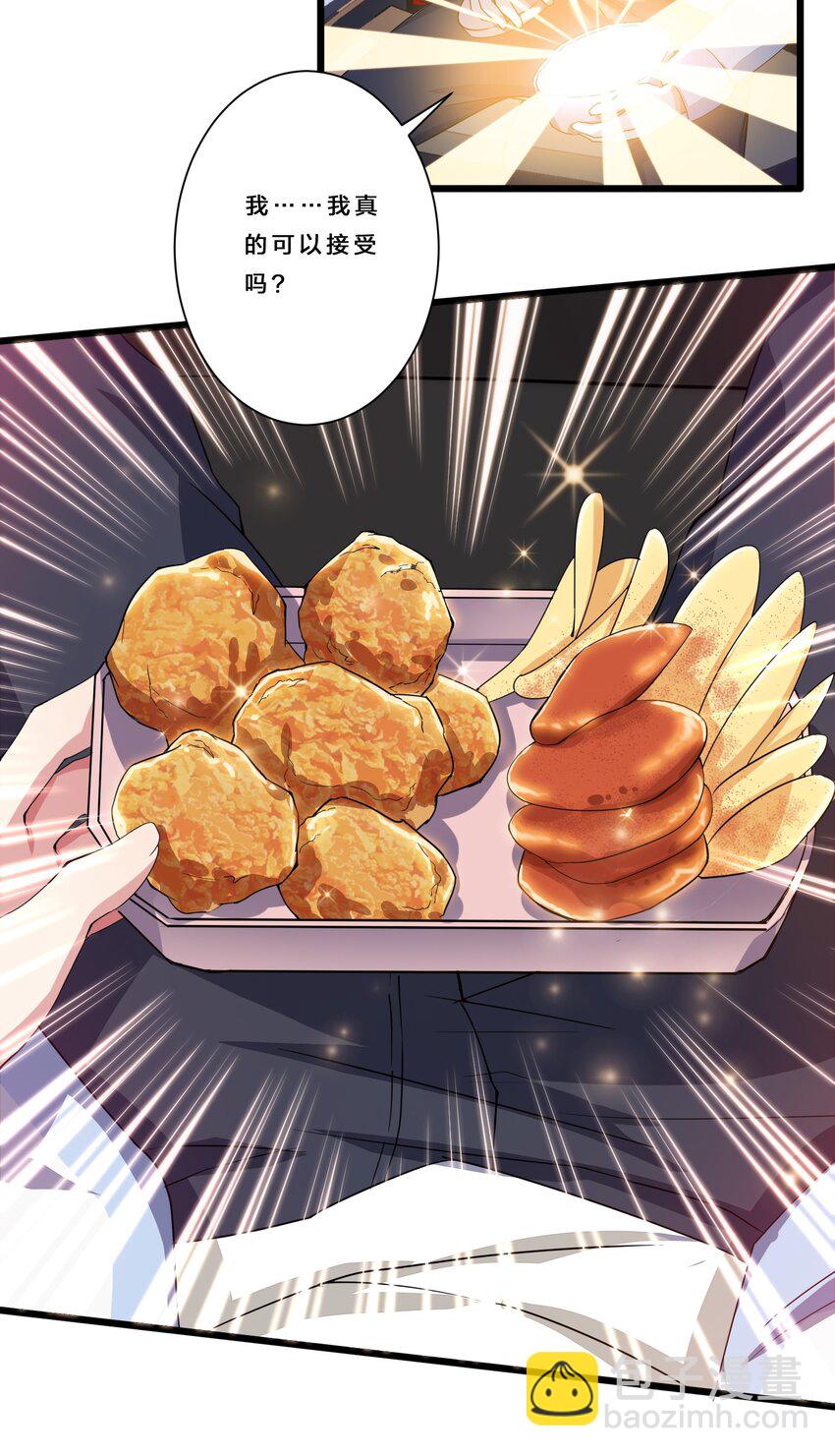 010 肥宅的命运-第11话