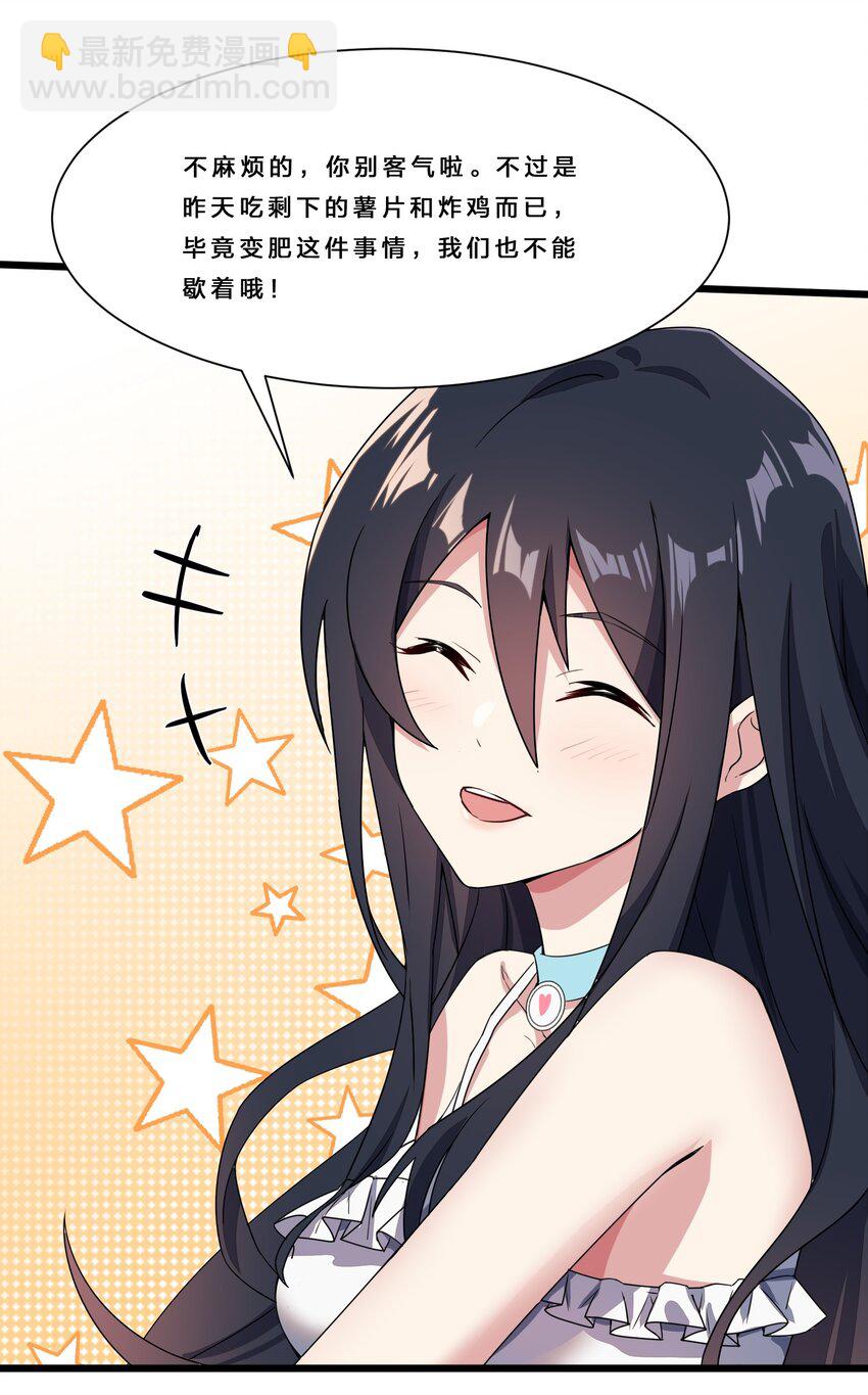 010 肥宅的命运-第11话