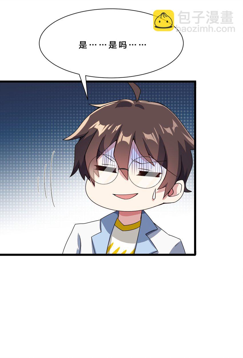 010 肥宅的命运-第11话