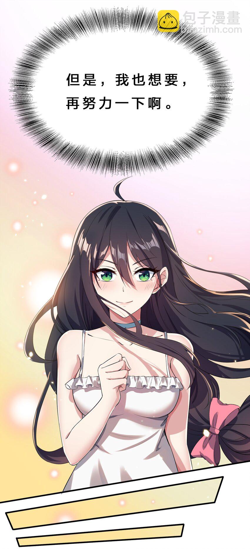 010 肥宅的命运-第11话