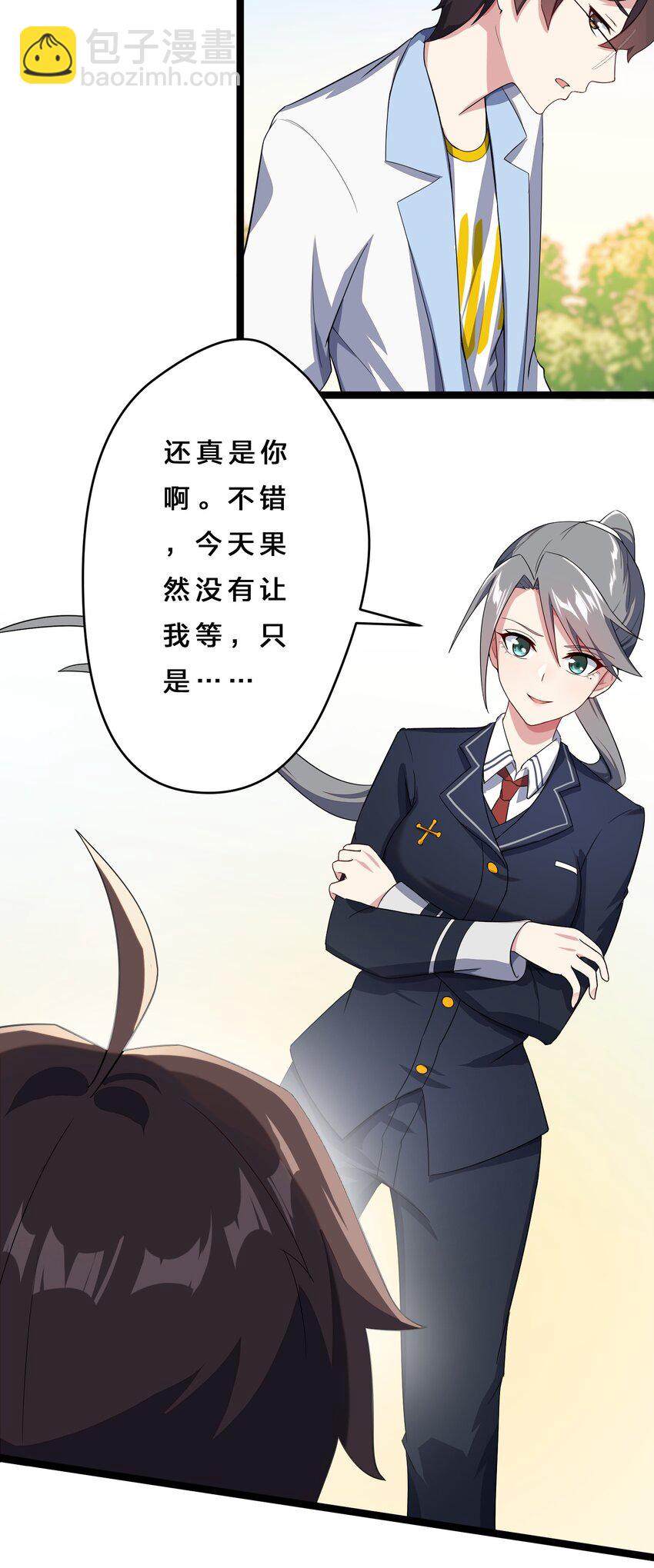 010 肥宅的命运-第11话