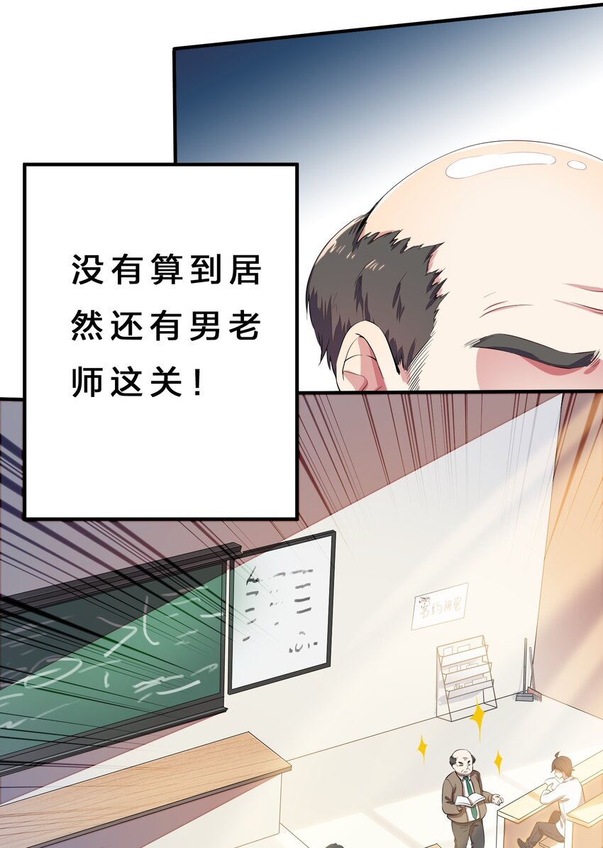 010 肥宅的命运-第11话