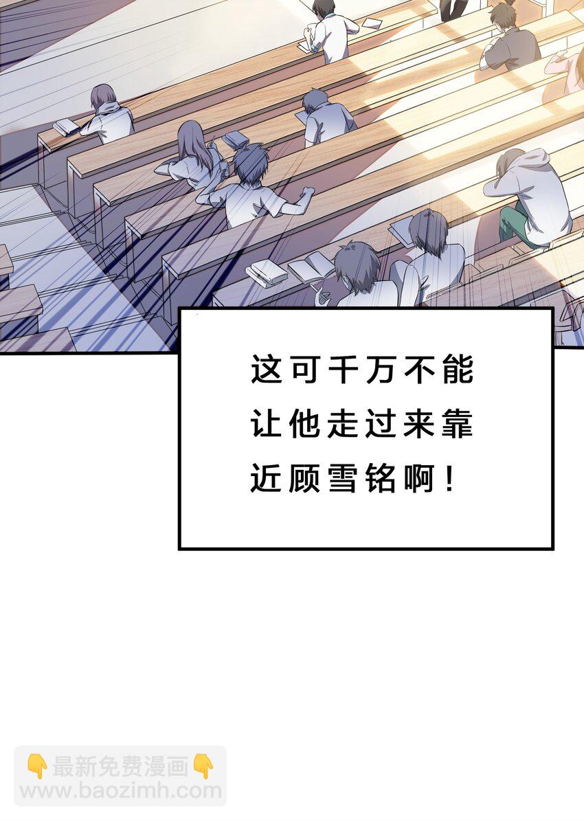 010 肥宅的命运-第11话