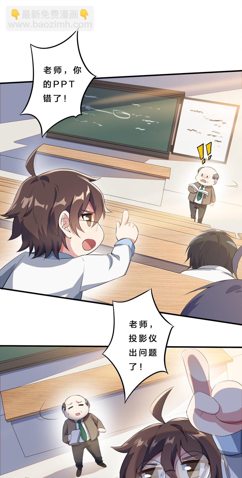 010 肥宅的命运-第11话