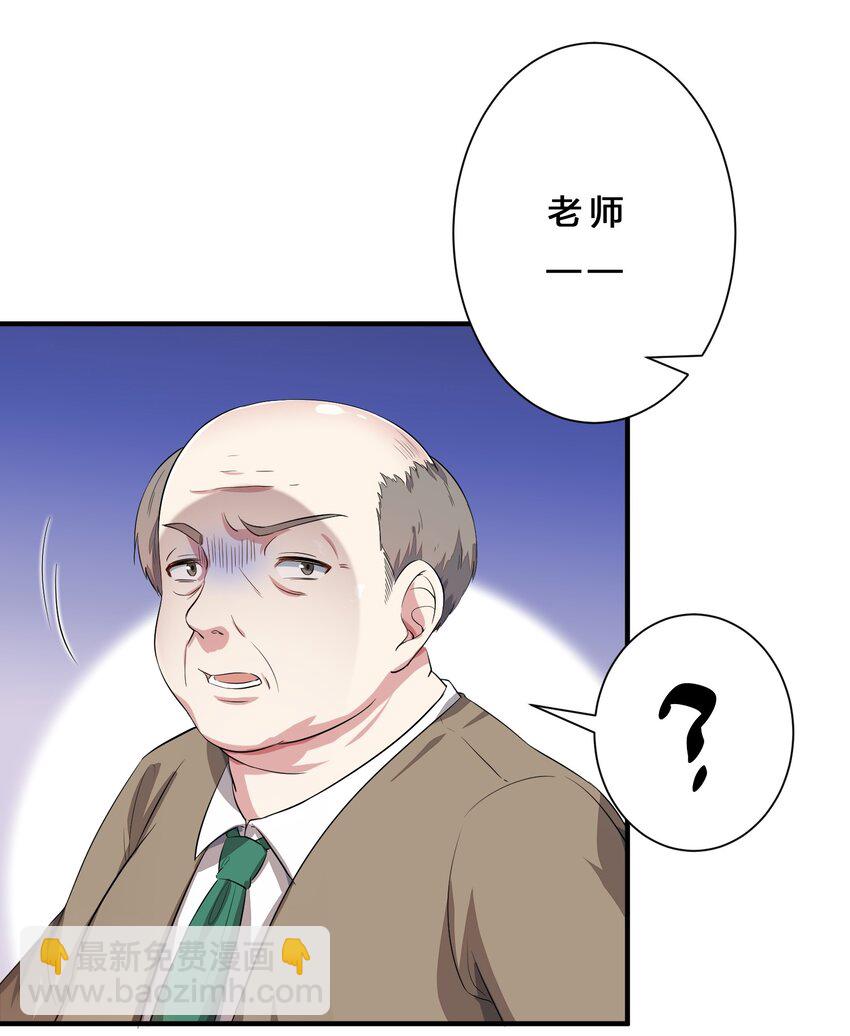 010 肥宅的命运-第11话