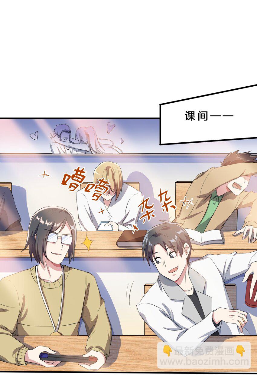 010 肥宅的命运-第11话