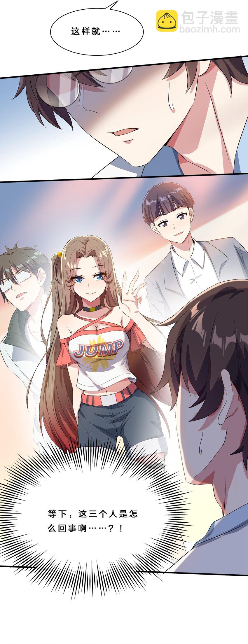 010 肥宅的命运-第11话