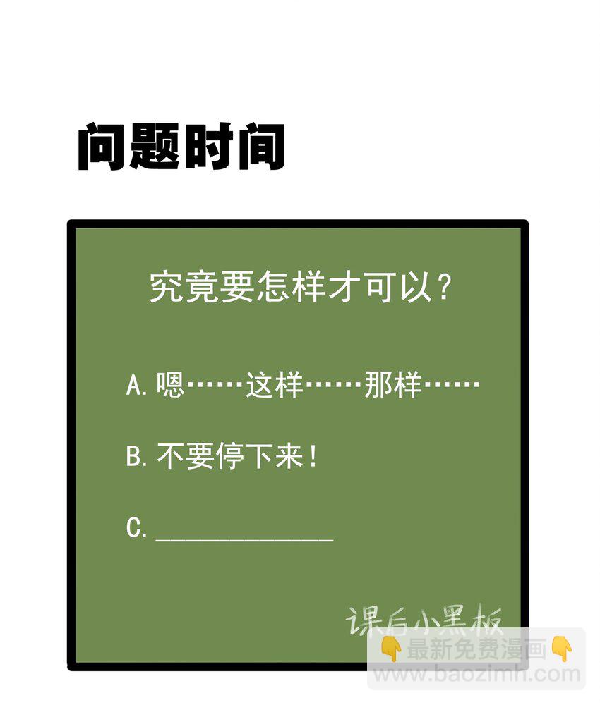 010 肥宅的命运-第11话