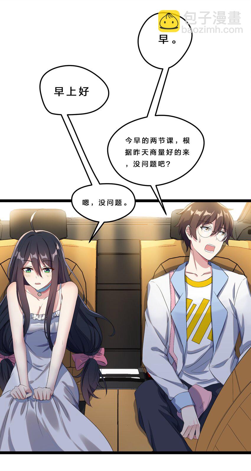 010 肥宅的命运-第11话