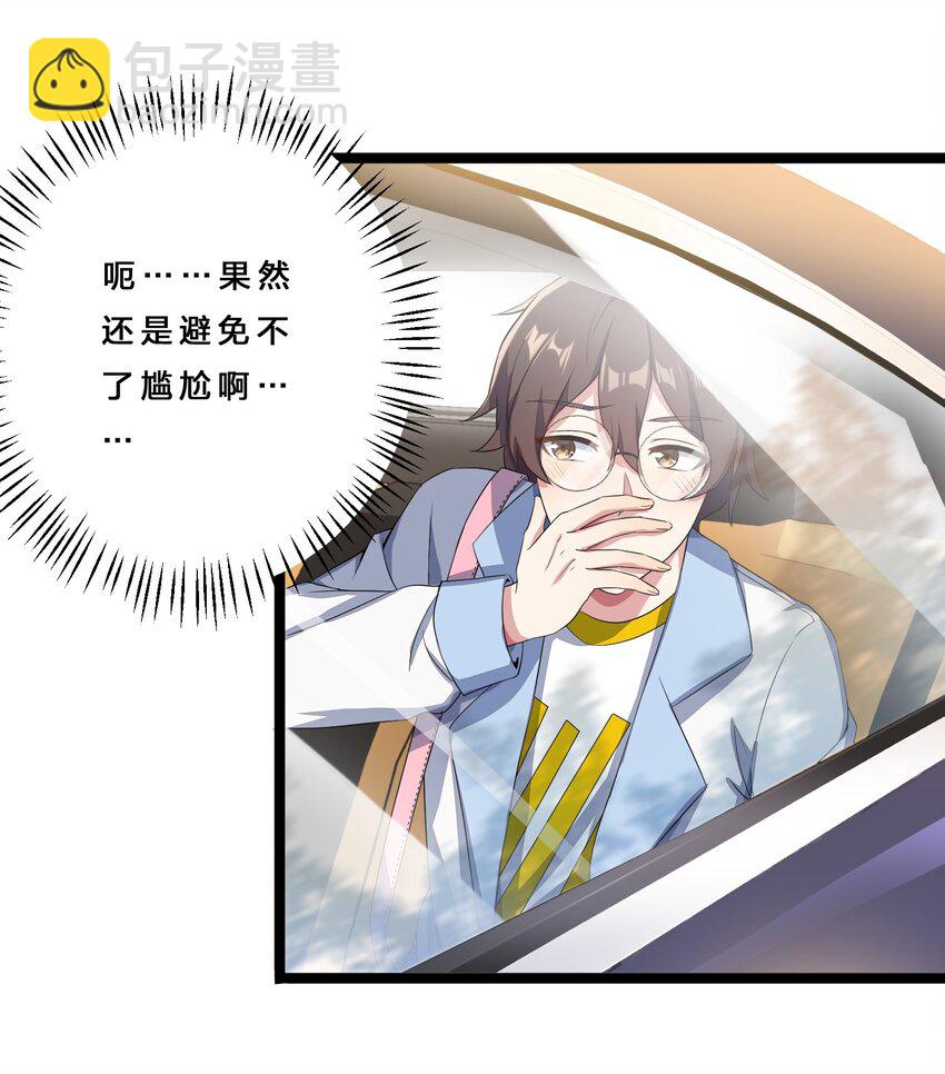 010 肥宅的命运-第11话