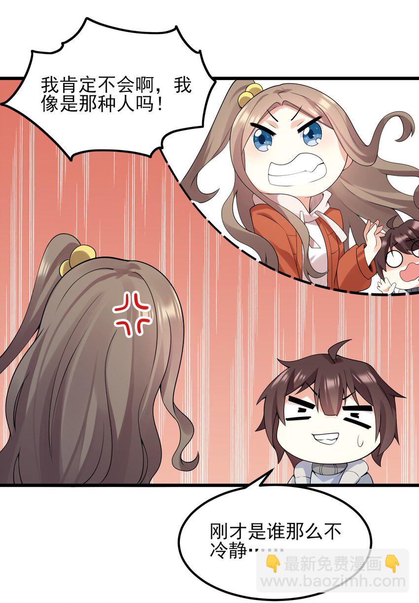 098 狐假虎威(1/2)-第101话