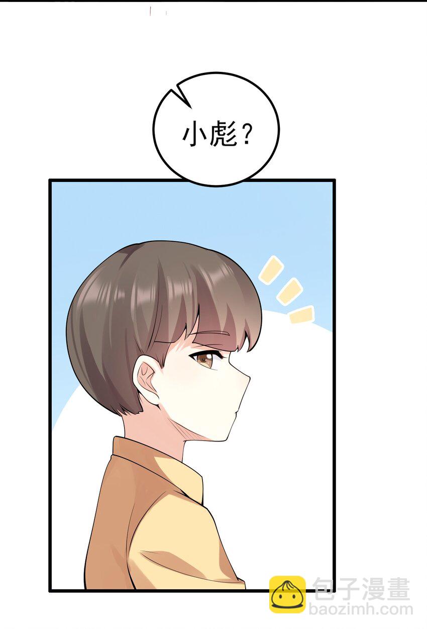 098 狐假虎威(1/2)-第101话