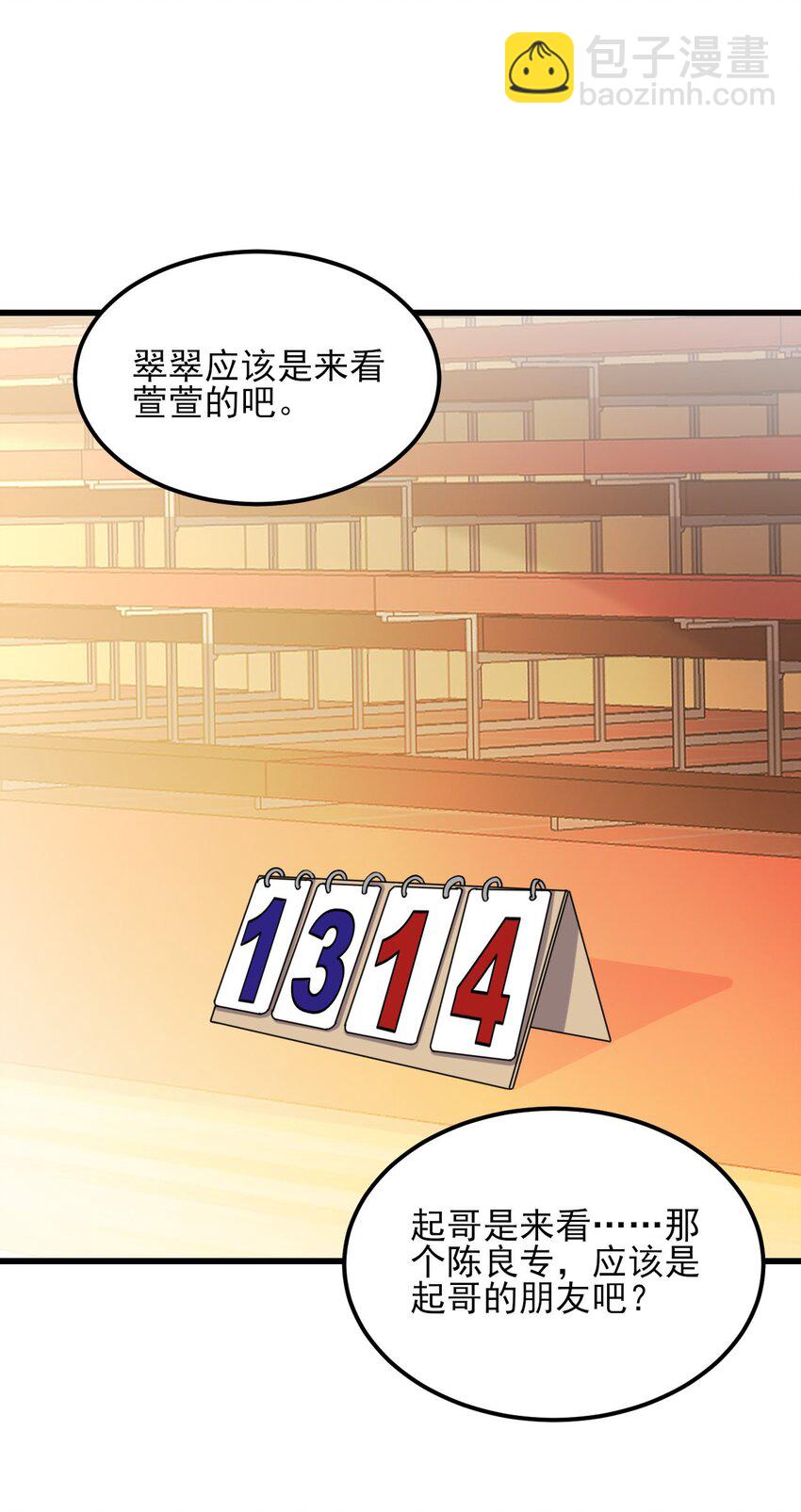 098 狐假虎威(1/2)-第101话