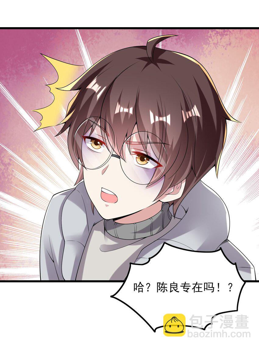 098 狐假虎威(1/2)-第101话