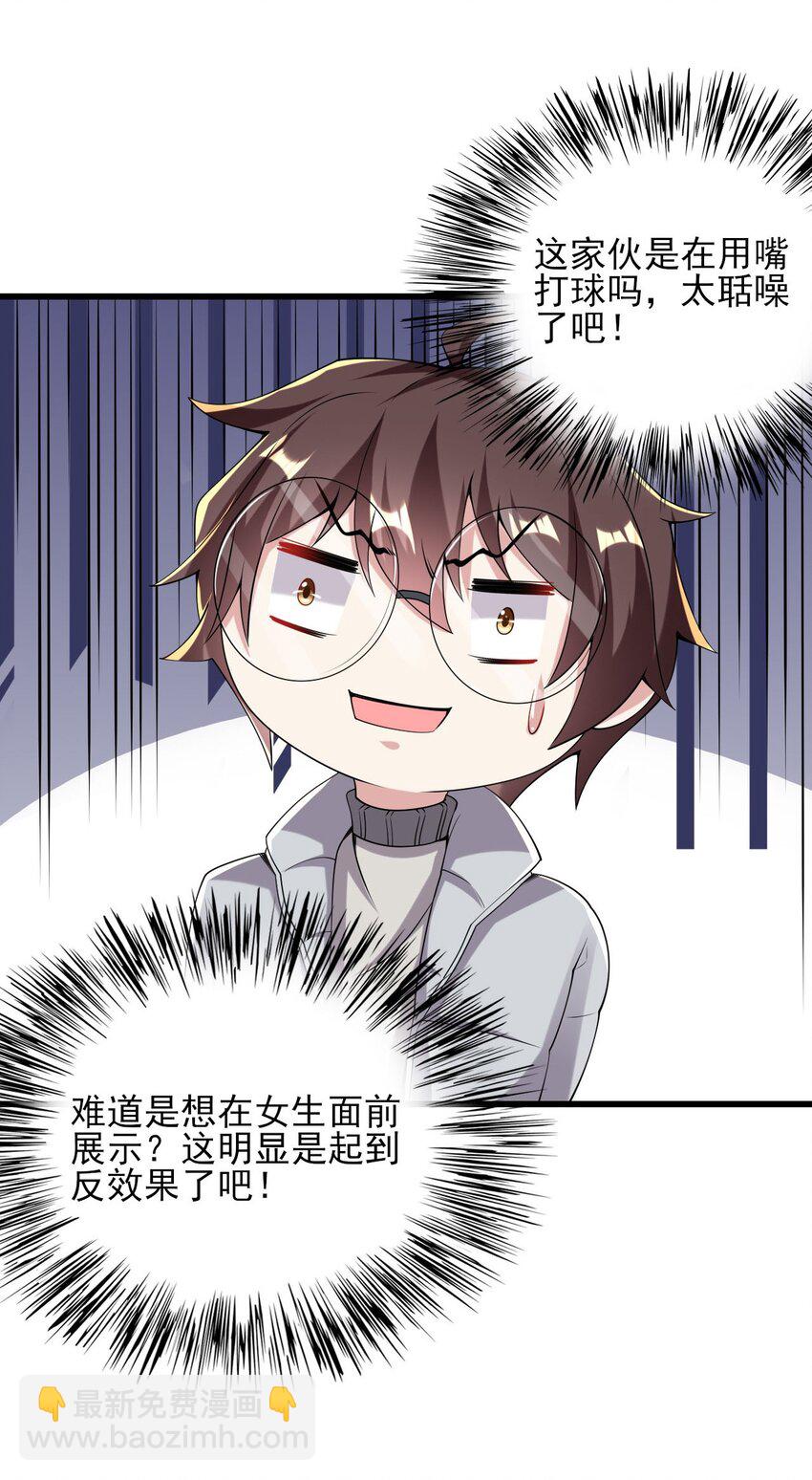 098 狐假虎威(1/2)-第101话