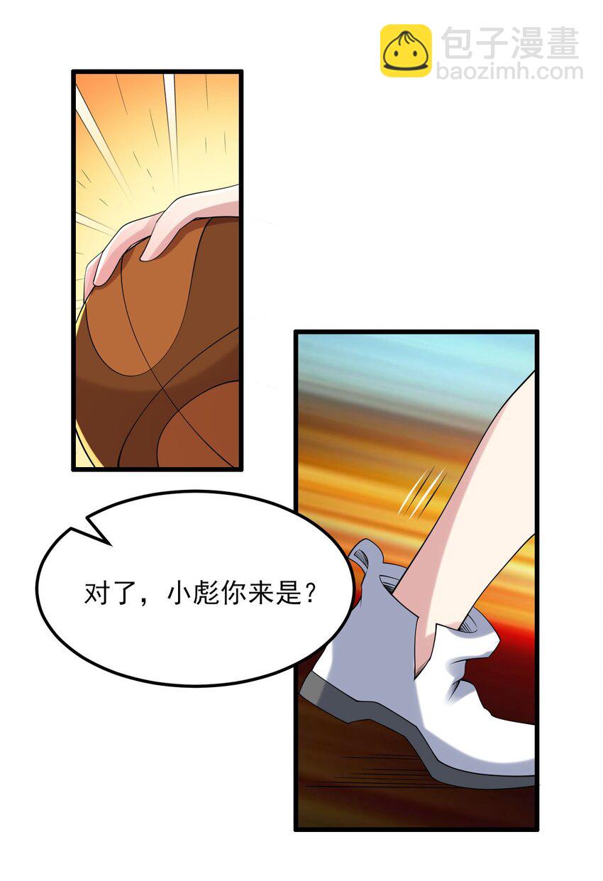 098 狐假虎威(1/2)-第101话