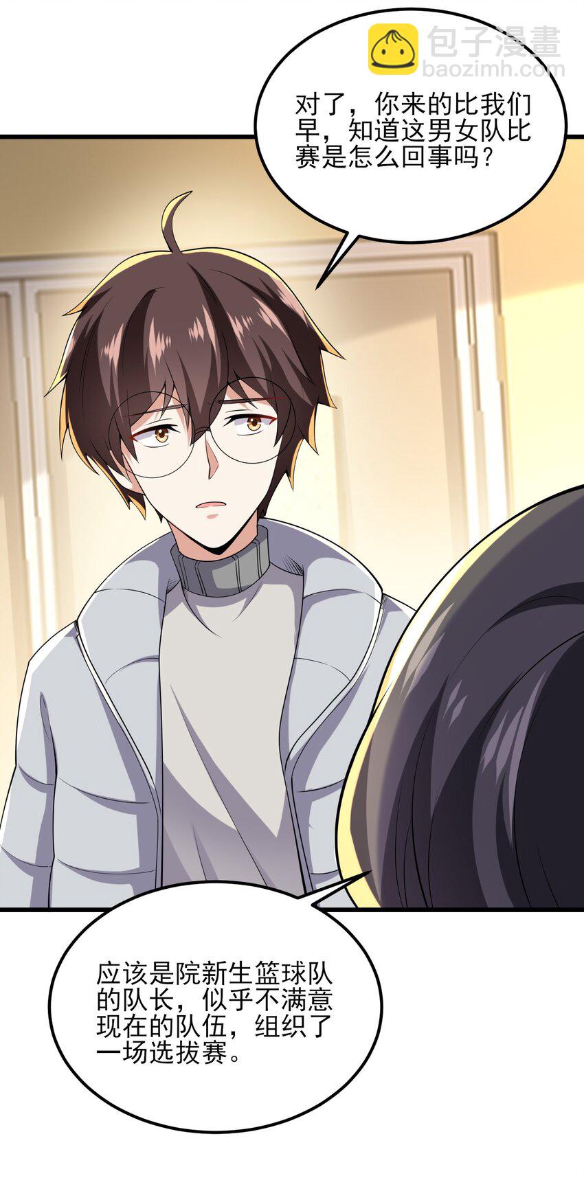 098 狐假虎威(1/2)-第101话