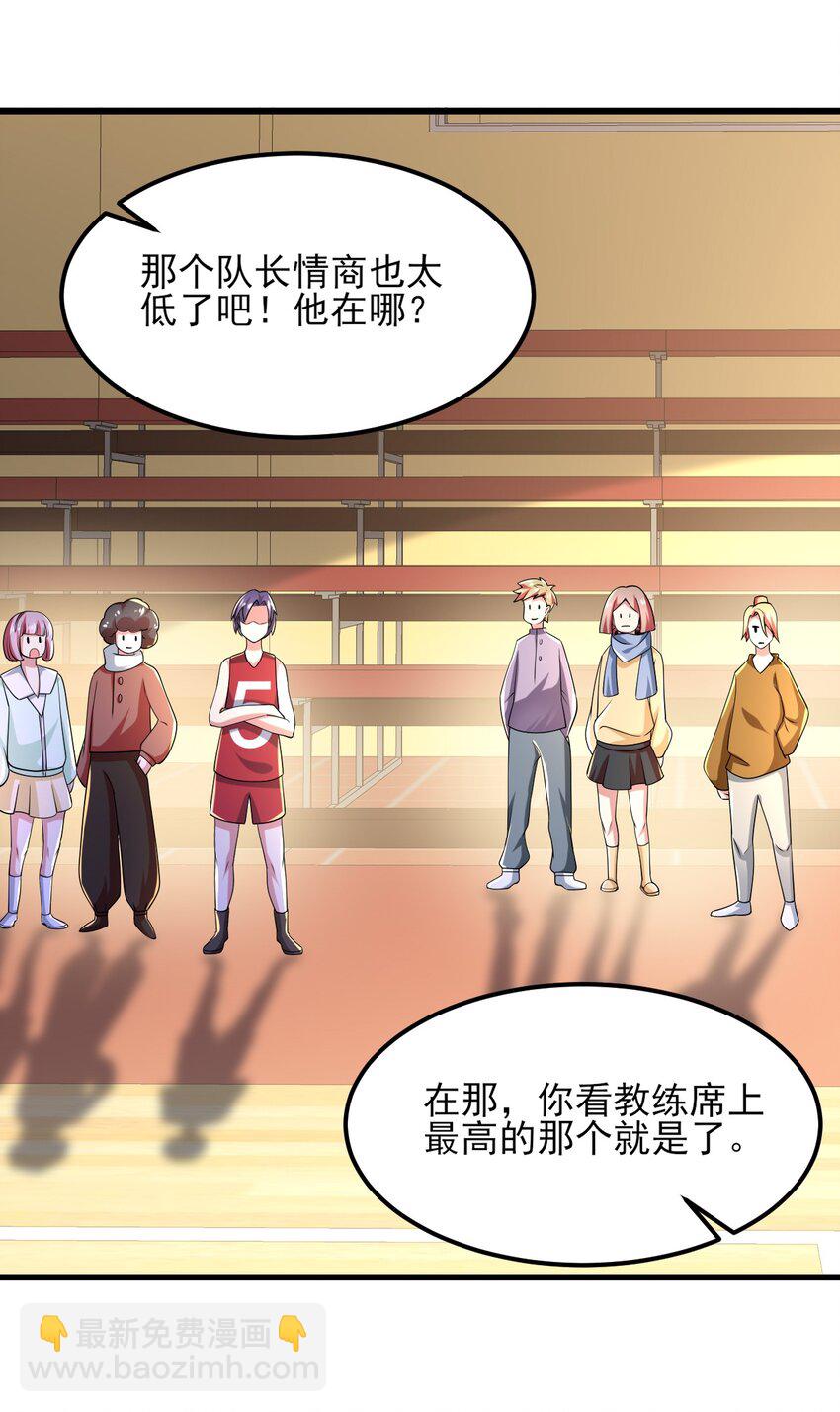 098 狐假虎威(1/2)-第101话