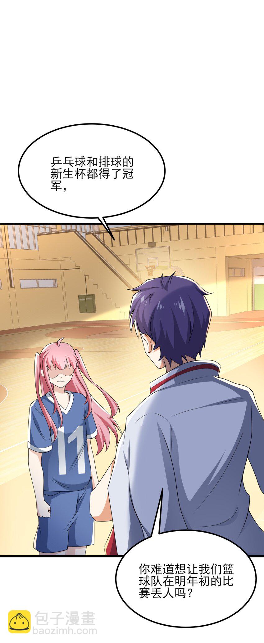 098 狐假虎威(1/2)-第101话